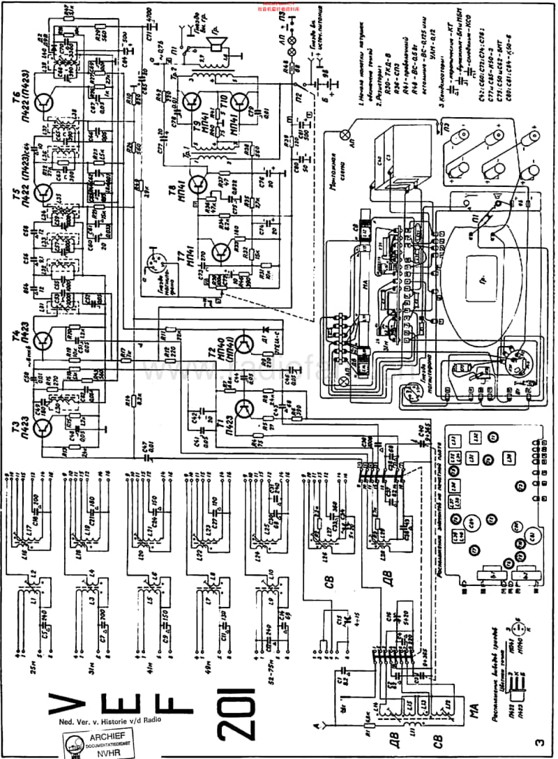 VEF_201维修电路原理图.pdf_第1页