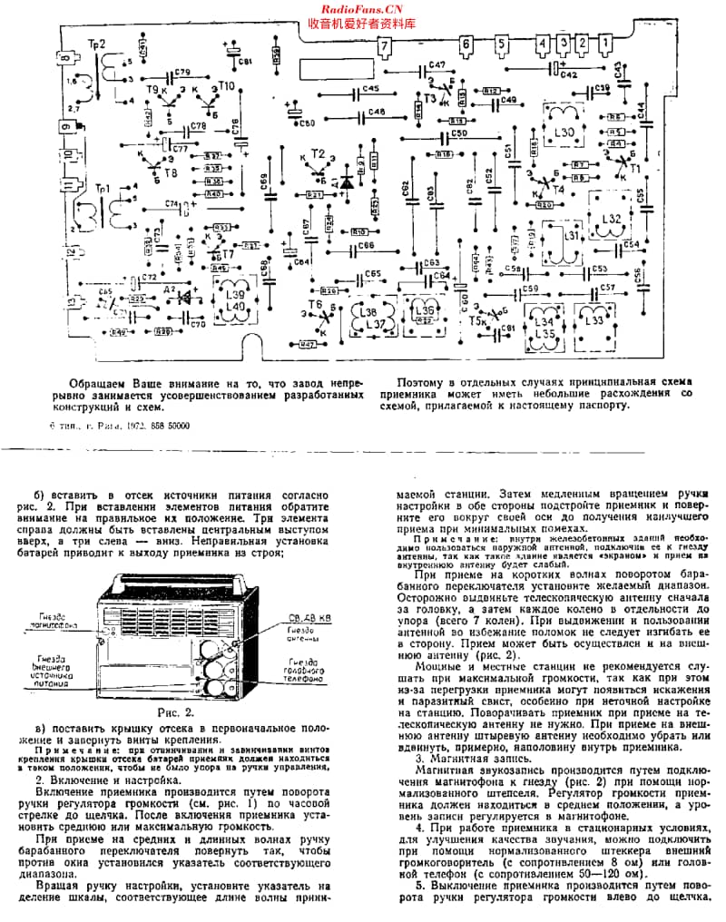 VEF_201维修电路原理图.pdf_第3页