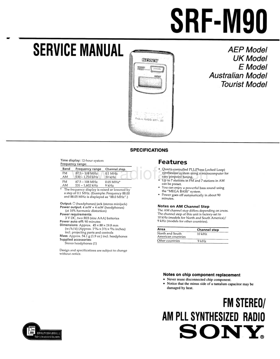 sony_srf-m90-维修手册[1].pdf_第1页