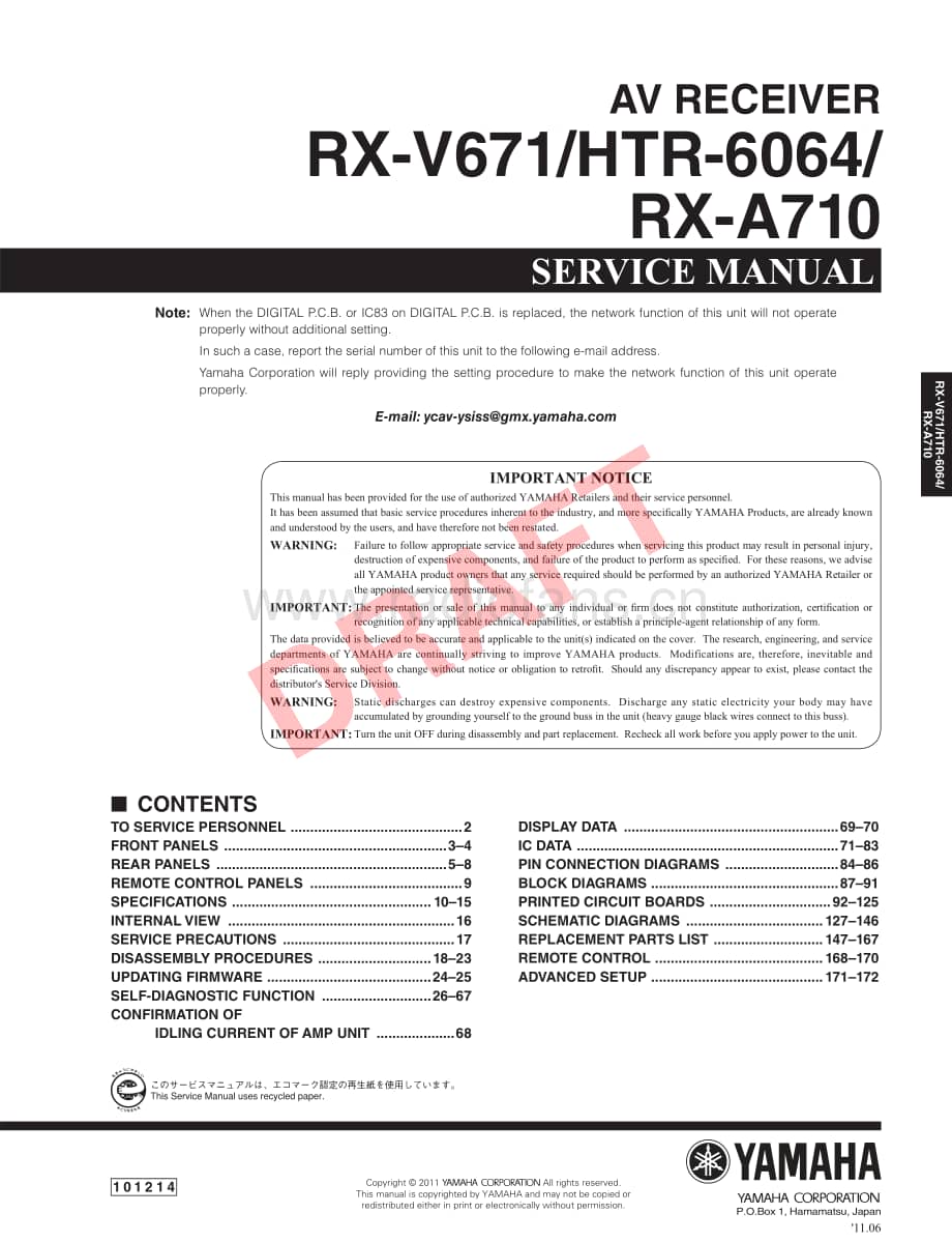 Yamaha RX-V671原理图.pdf_第1页