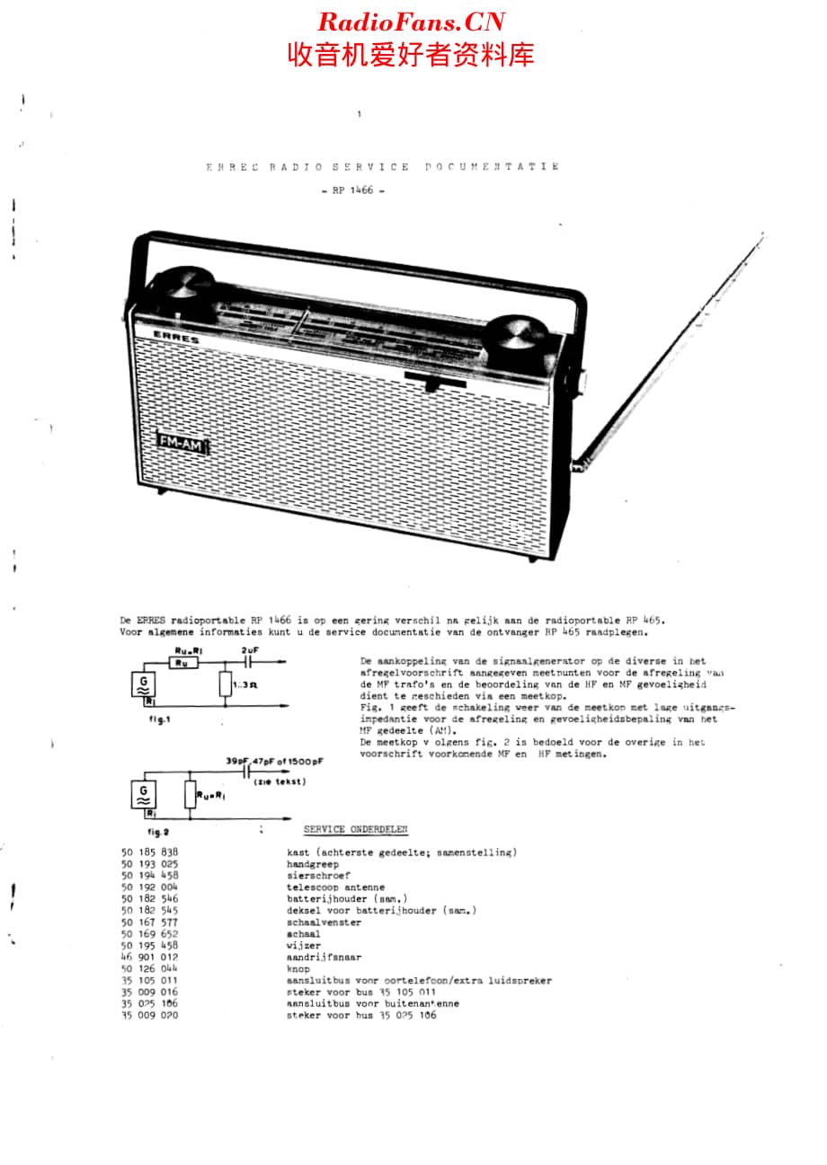 Erres_RP1466维修电路原理图.pdf_第1页