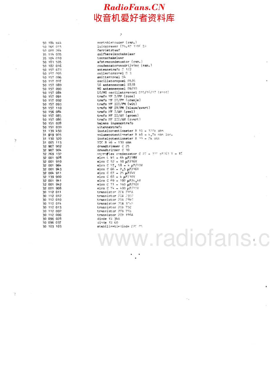 Erres_RP1466维修电路原理图.pdf_第2页