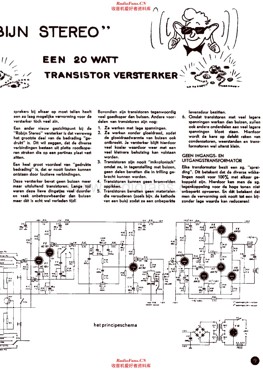 Amroh_RobijnStereo维修电路原理图.pdf_第2页