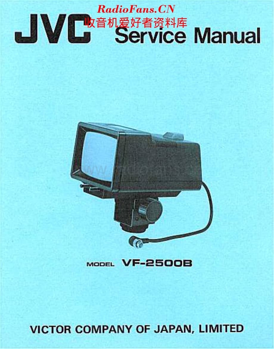 JVC_VF2500B维修电路原理图.pdf_第1页