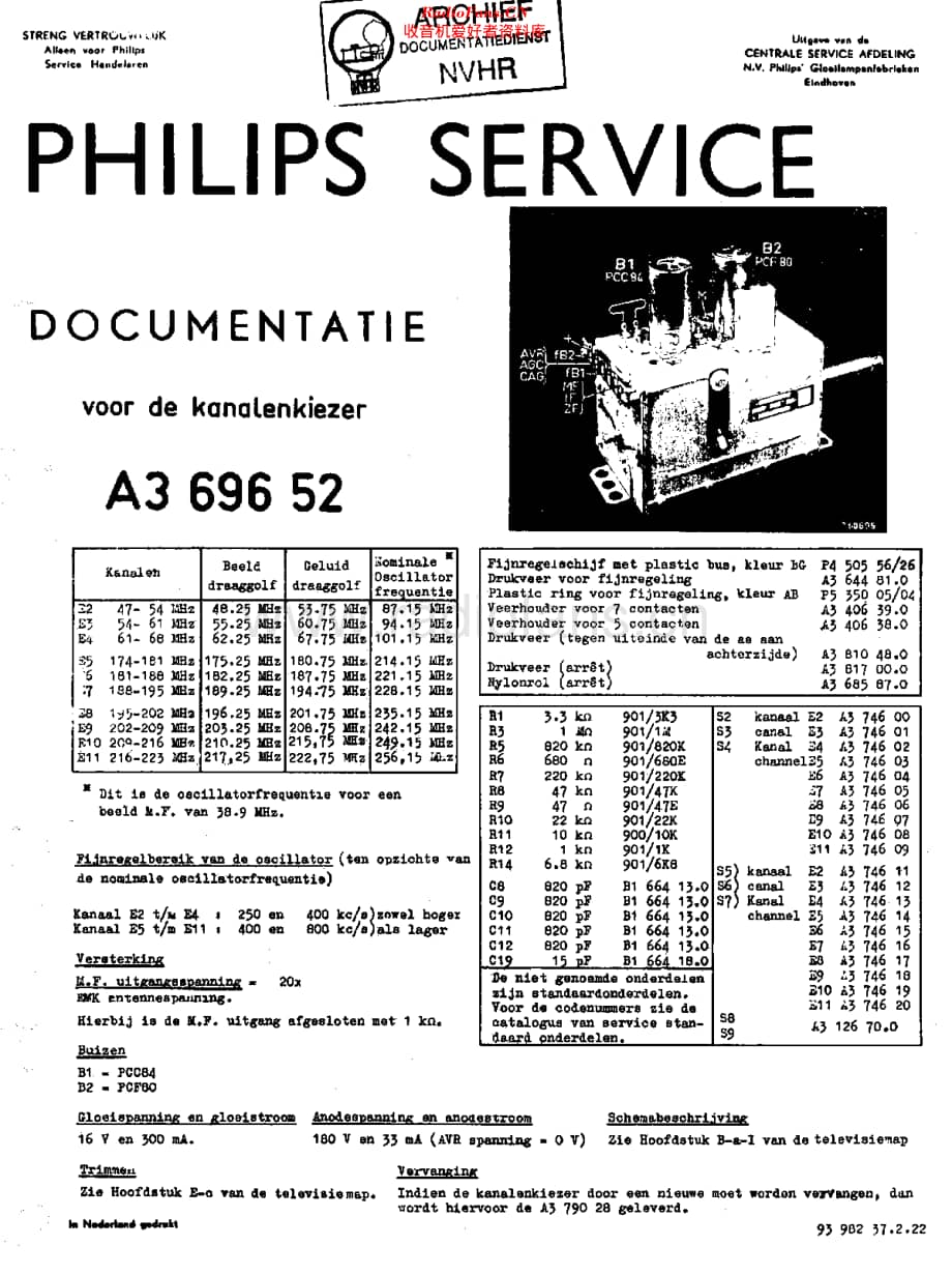 Philips_A369652 维修电路原理图.pdf_第1页