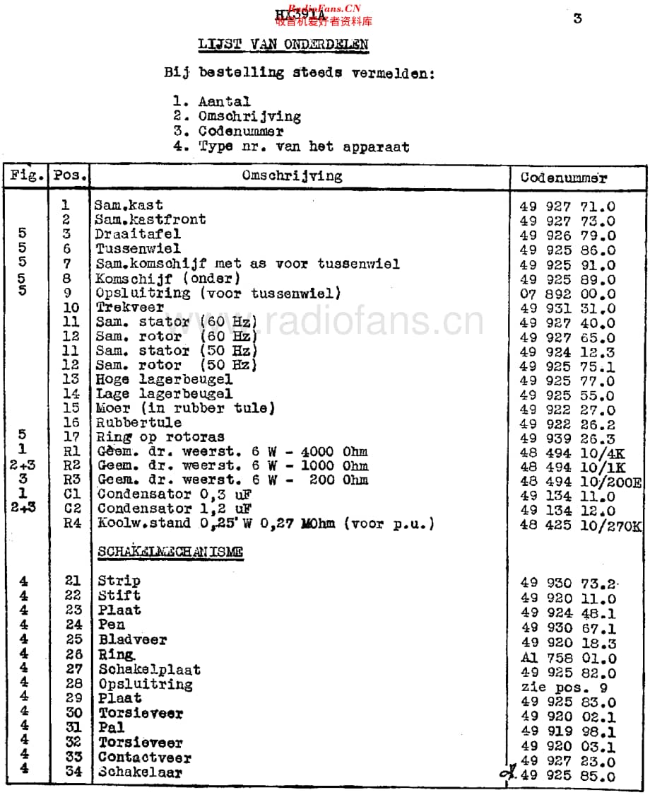 Philips_HX391A维修电路原理图.pdf_第3页