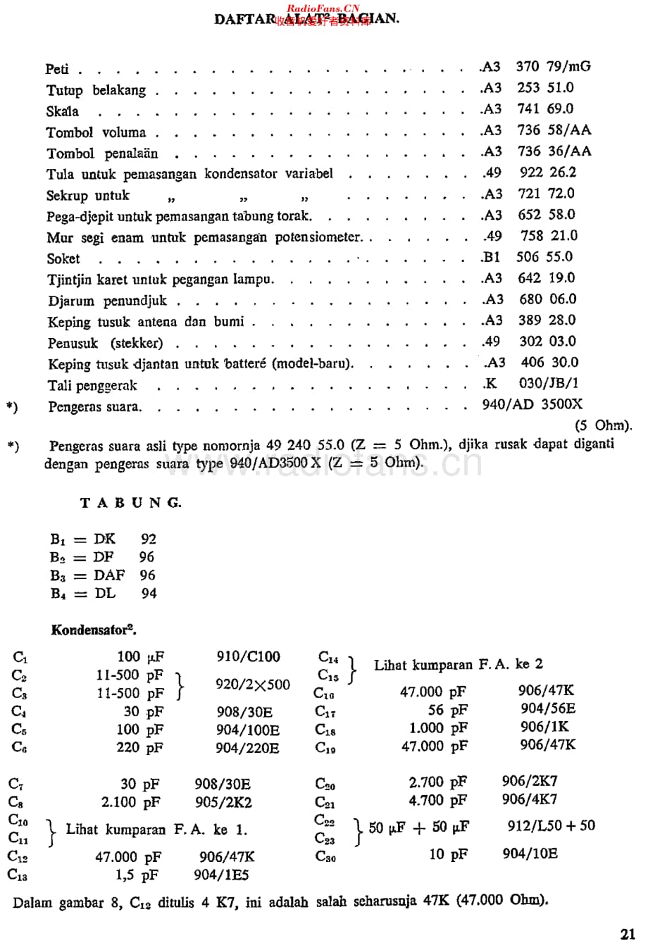 Philips_BIN115B 维修电路原理图.pdf_第3页