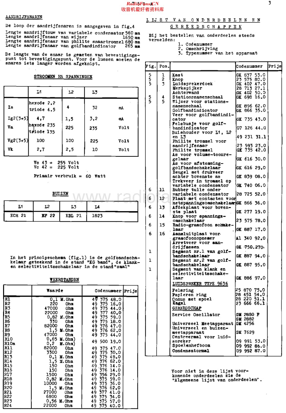 Philips_759A 维修电路原理图.pdf_第3页