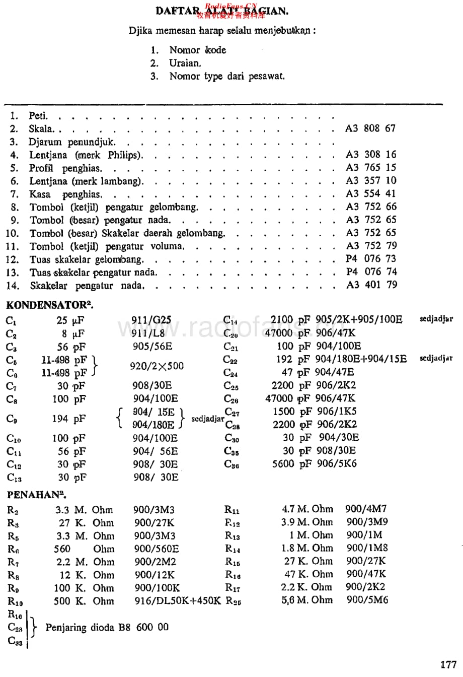 Philips_B3IN67B 维修电路原理图.pdf_第3页