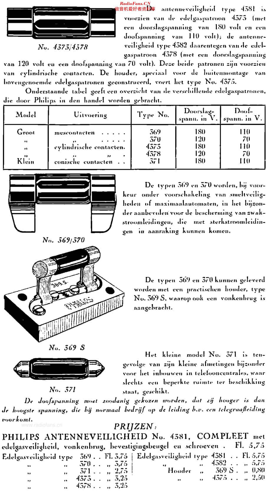 Philips_4381_rht 维修电路原理图.pdf_第3页