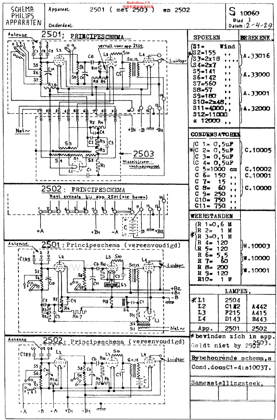 Philips_2501 维修电路原理图.pdf_第3页