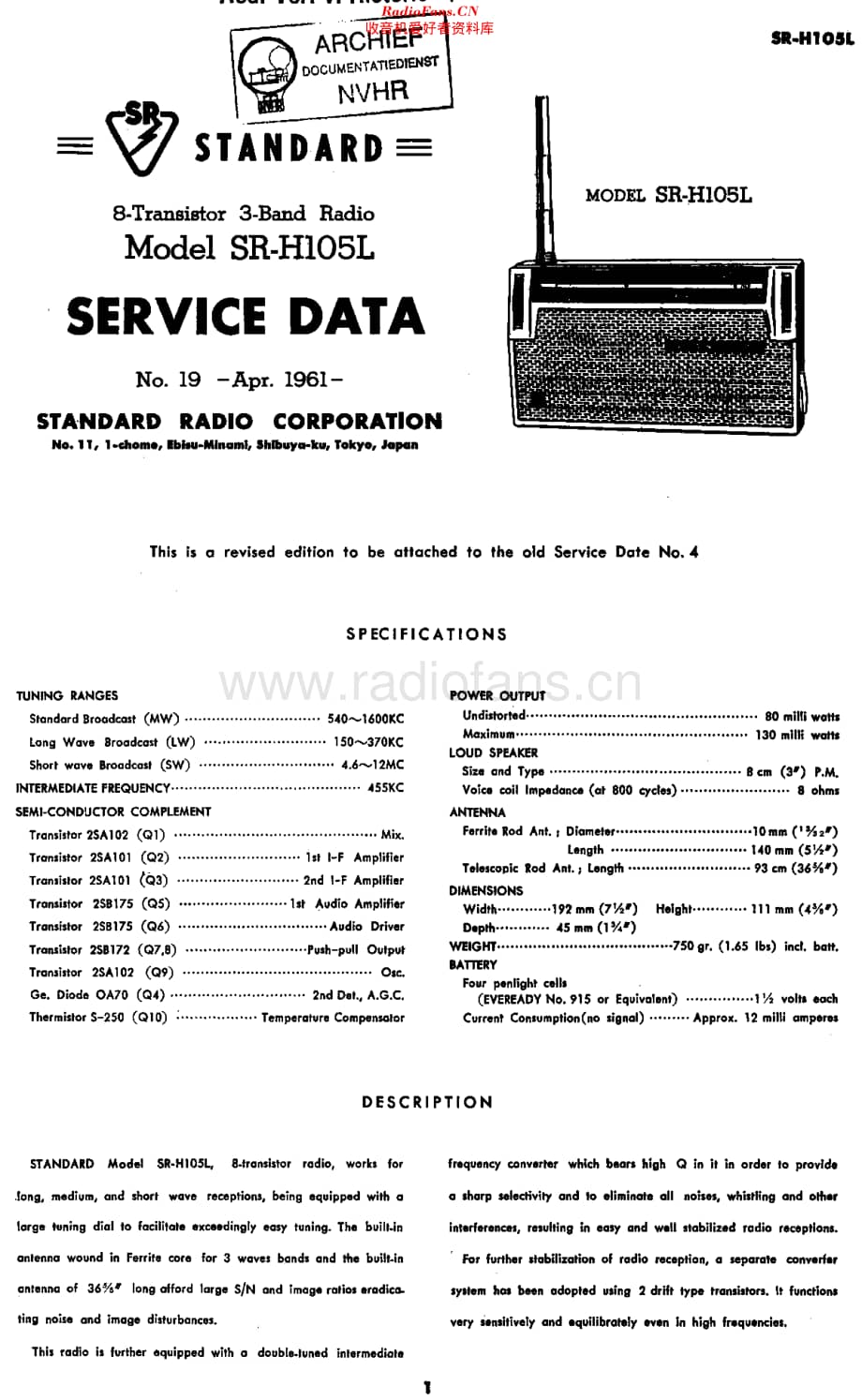 StandardJP_SRH105L维修电路原理图.pdf_第1页