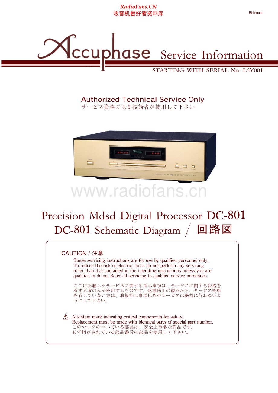 Accuphase-DC801-dp-sm维修电路原理图.pdf_第1页