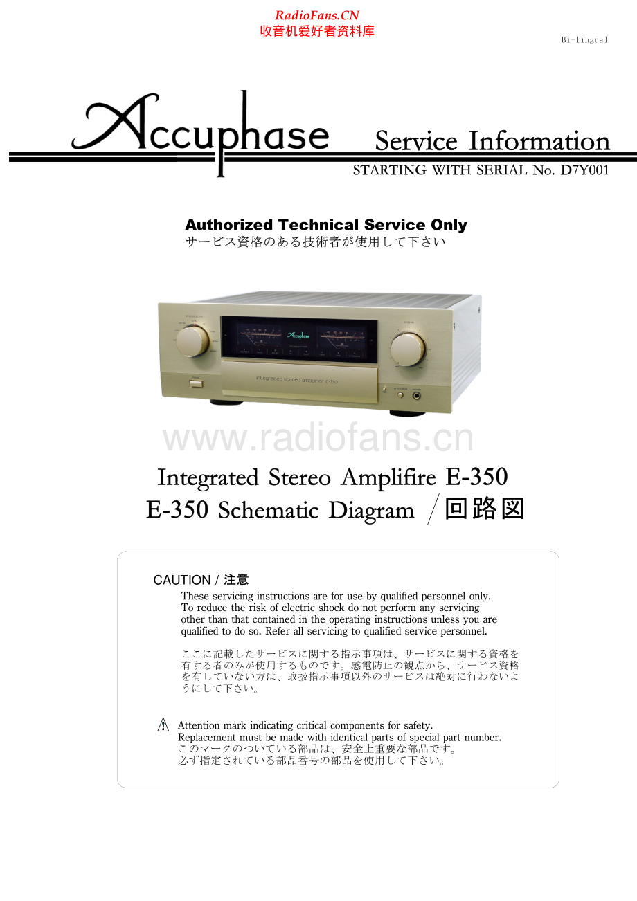 Accuphase-E350-int-sm维修电路原理图.pdf_第1页