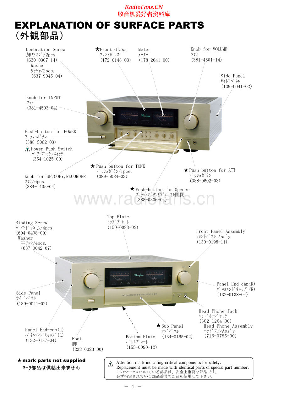 Accuphase-E350-int-sm维修电路原理图.pdf_第2页