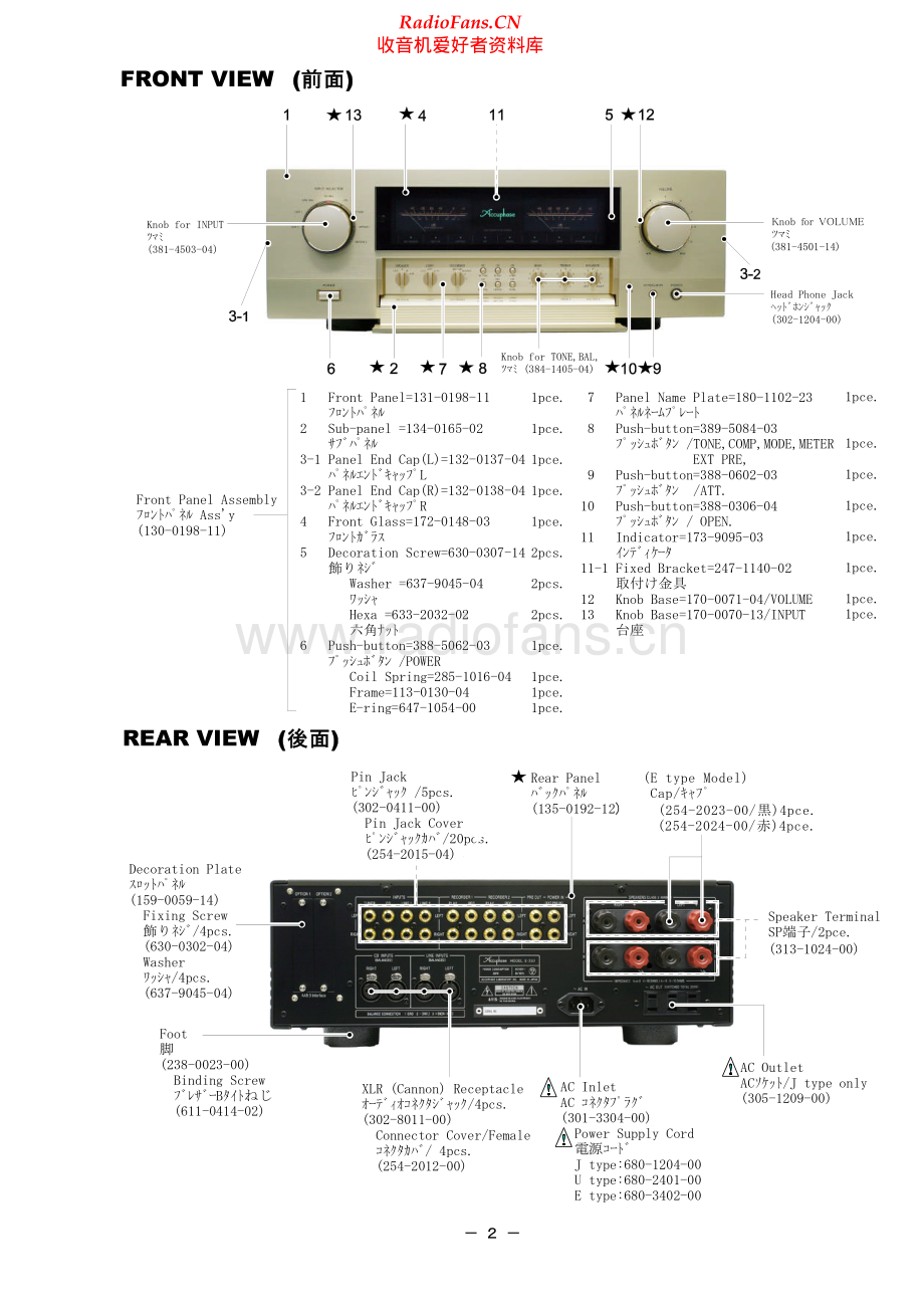 Accuphase-E350-int-sm维修电路原理图.pdf_第3页