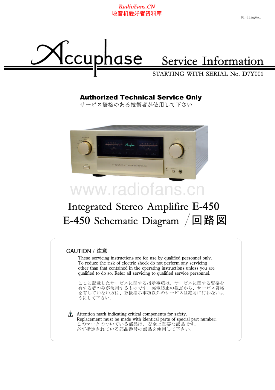 Accuphase-E450-int-sm维修电路原理图.pdf_第1页