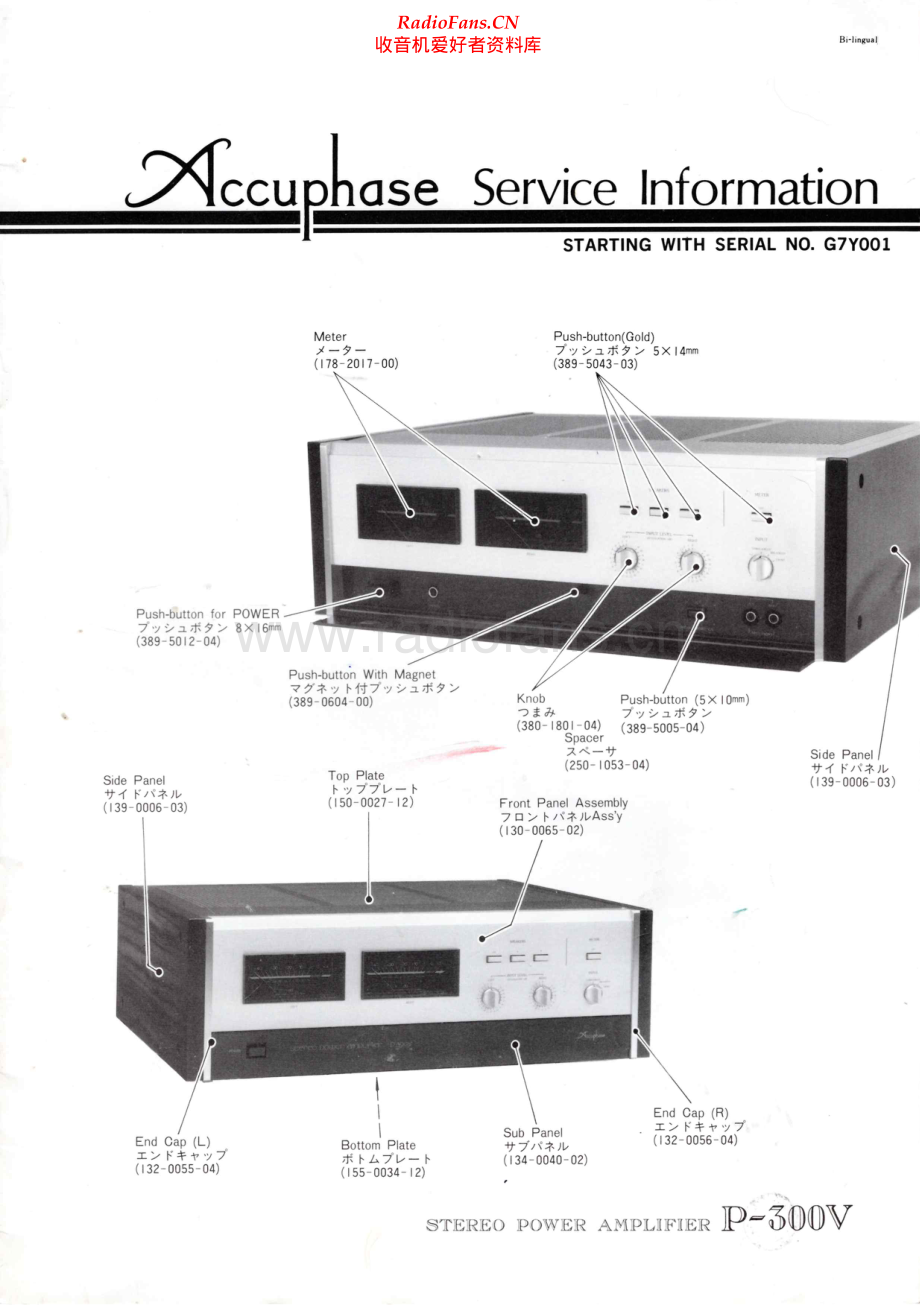 Accuphase-P300V-pwr-sm维修电路原理图.pdf_第1页