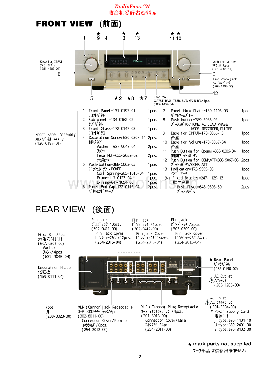 Accuphase-C2410-pre-sm维修电路原理图.pdf_第3页