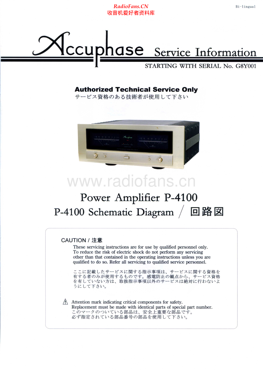 Accuphase-P4100-pwr-sm维修电路原理图.pdf_第1页