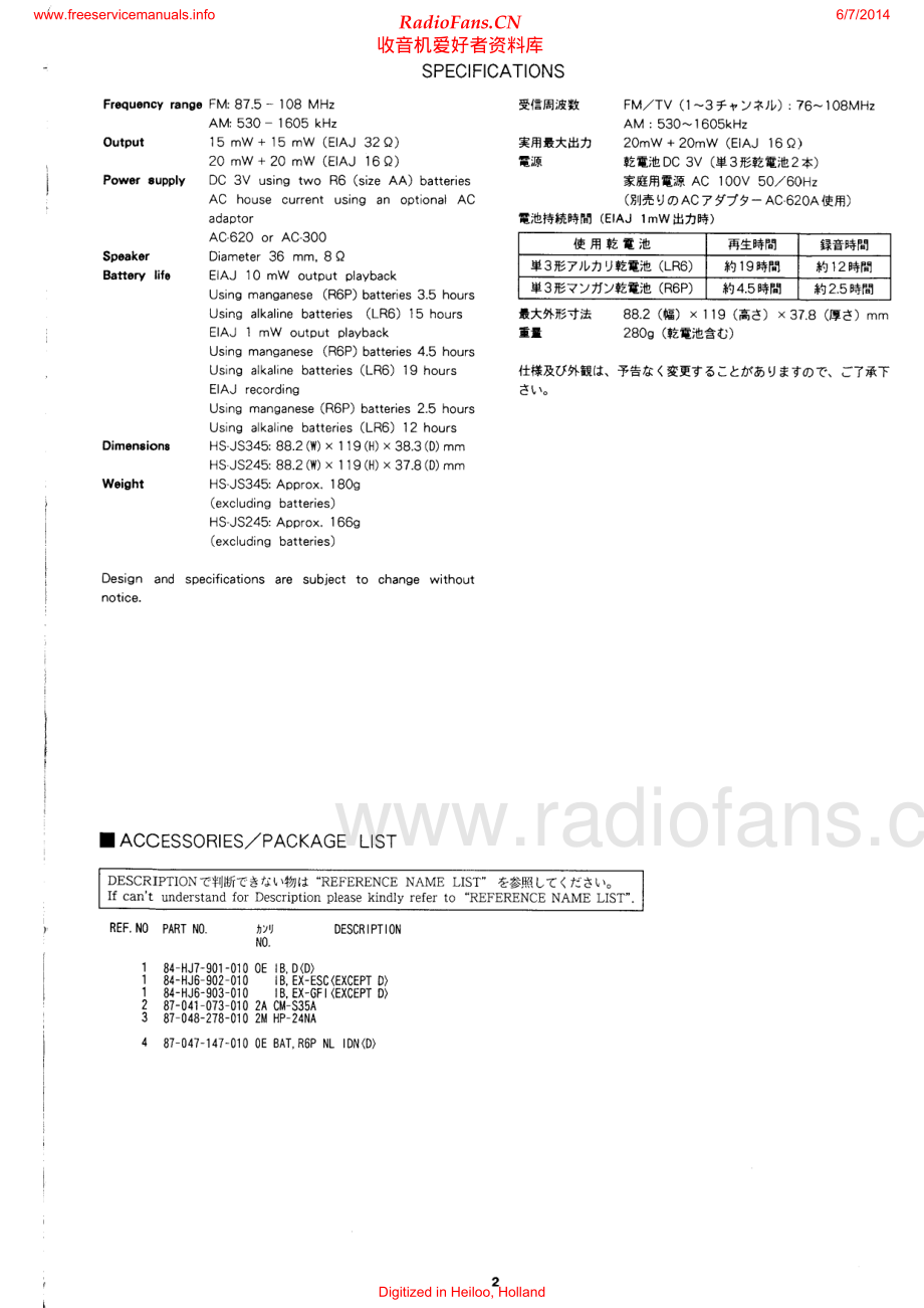 Aiwa-HSJS345-srcr-sm维修电路原理图.pdf_第2页