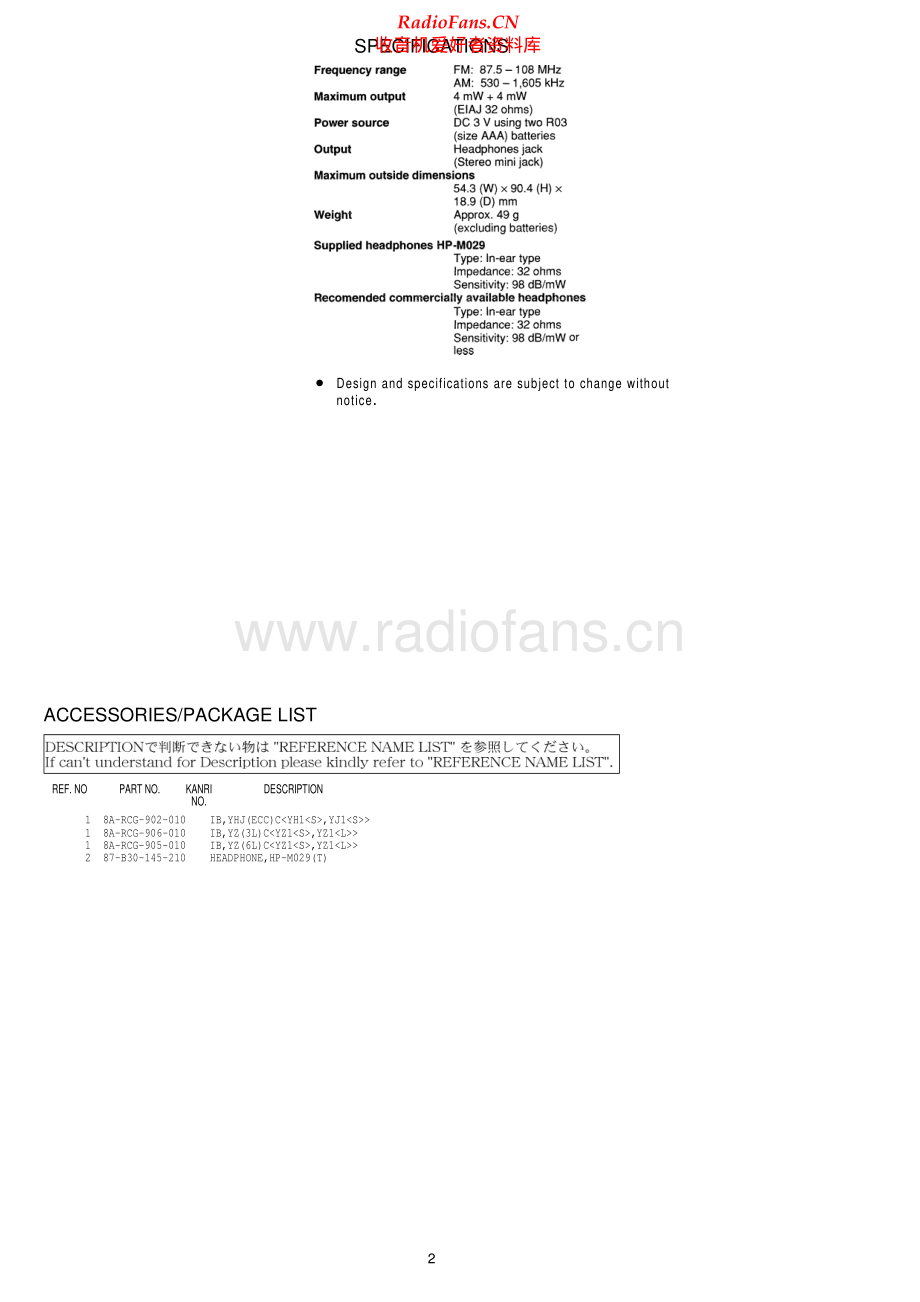 Aiwa-CRA61-rr-sm维修电路原理图.pdf_第2页