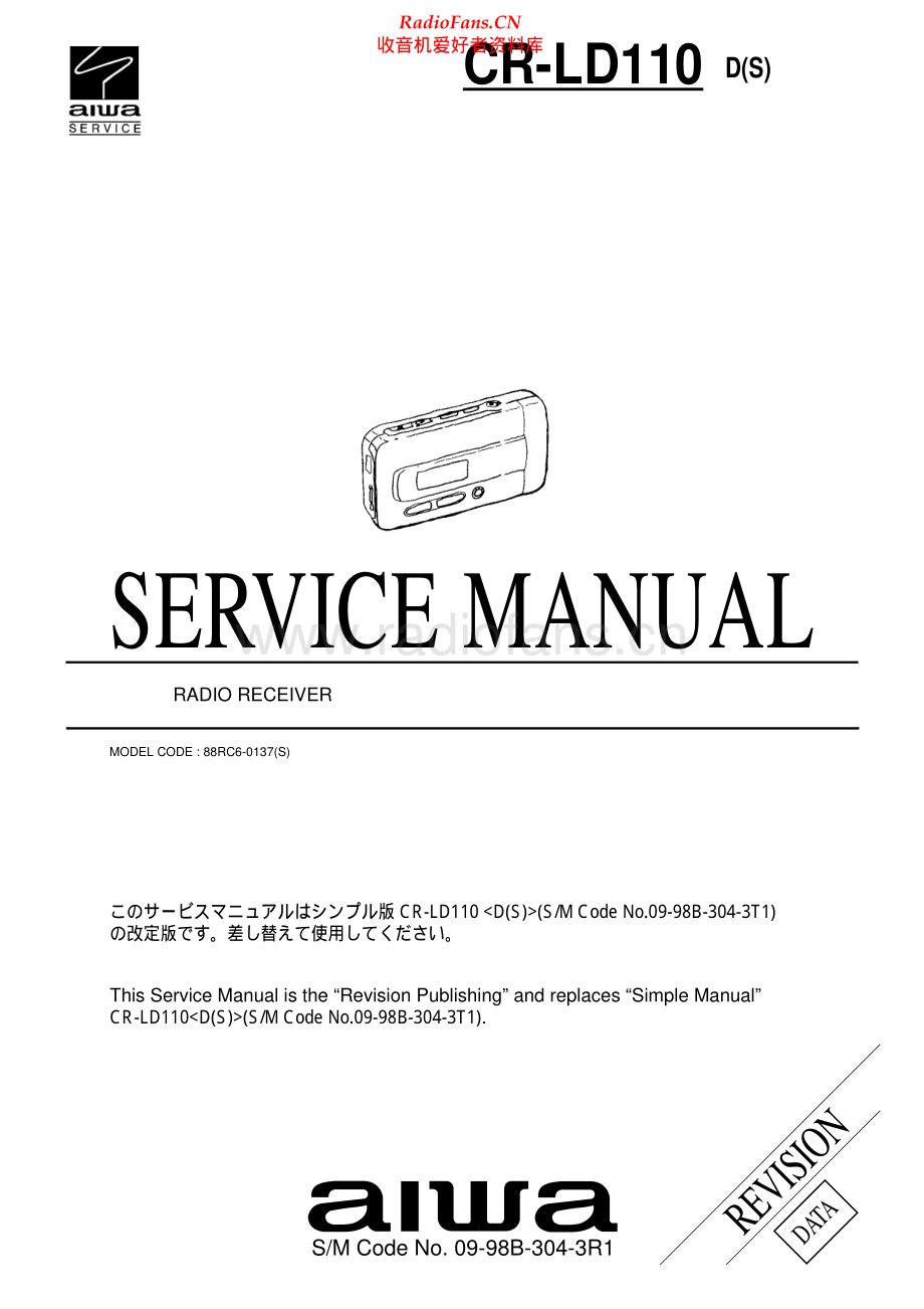 Aiwa-CRLD110-rr-sm维修电路原理图.pdf_第1页