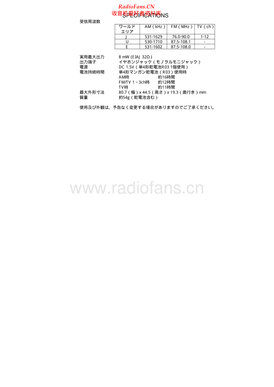 Aiwa-CRLD110-rr-sm维修电路原理图.pdf_第3页