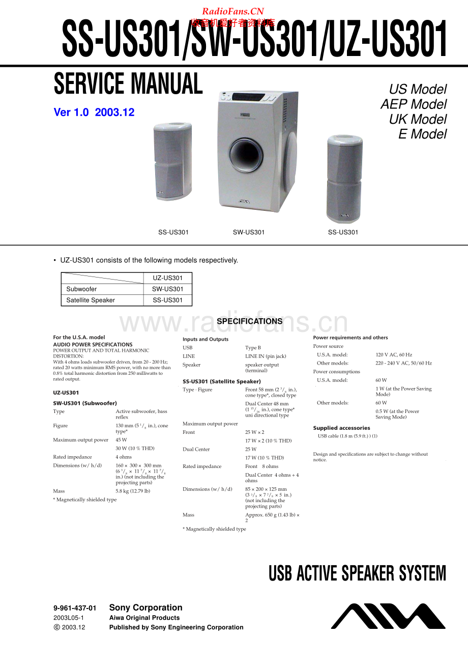 Aiwa-SWUS301-spk-sm维修电路原理图.pdf_第1页