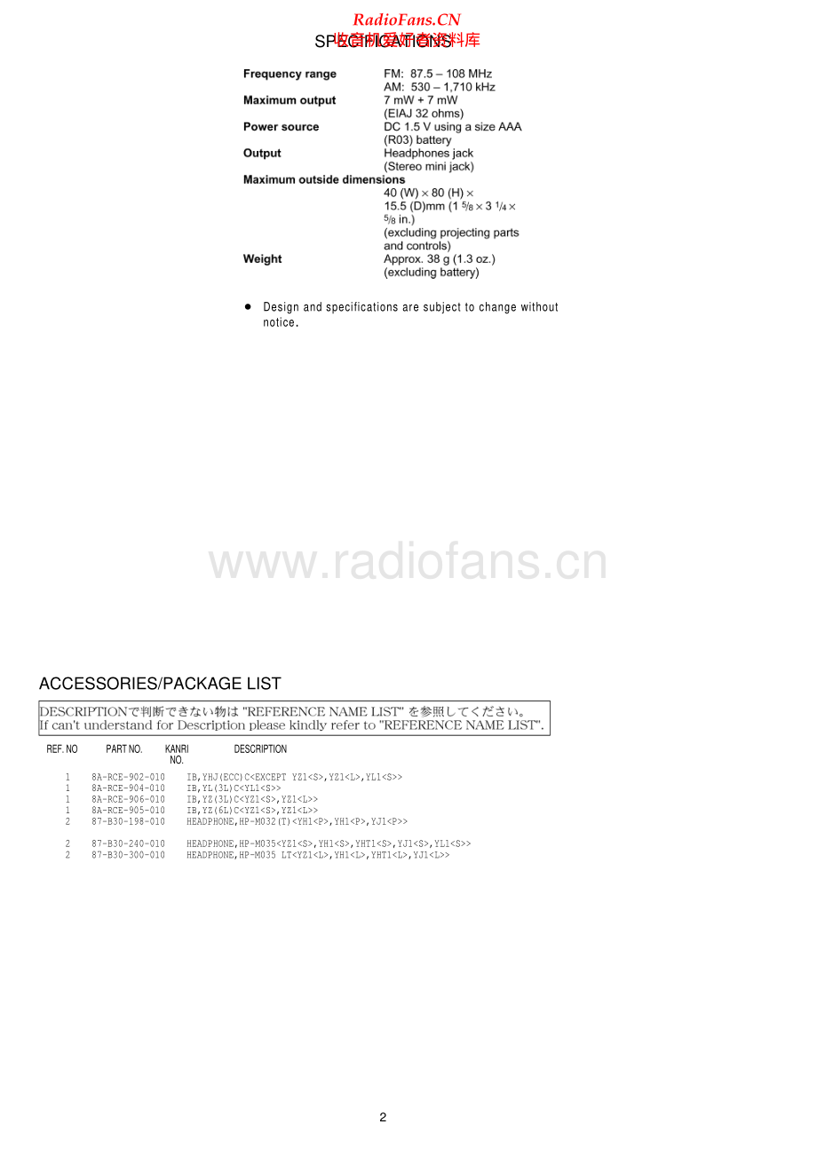 Aiwa-CRLA33-pr-sm维修电路原理图.pdf_第2页