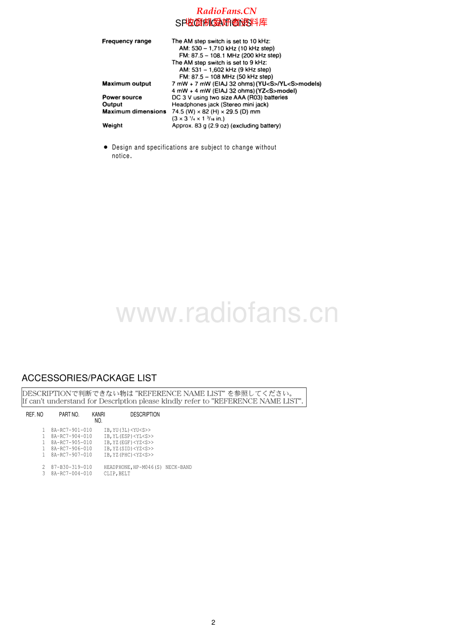 Aiwa-CRDX501-rr-sm维修电路原理图.pdf_第2页