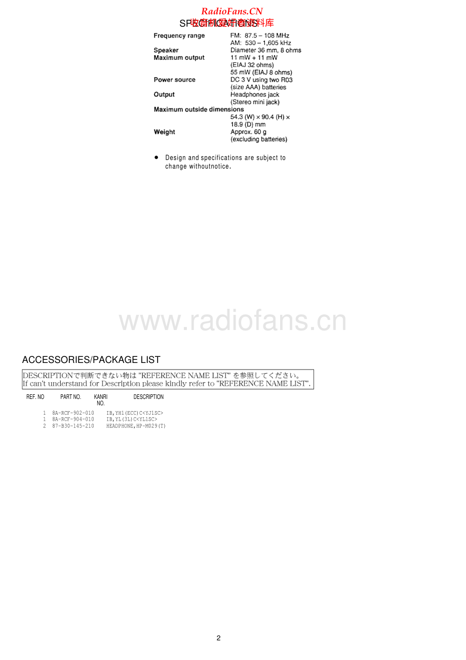 Aiwa-CRAS65-rr-sm维修电路原理图.pdf_第2页