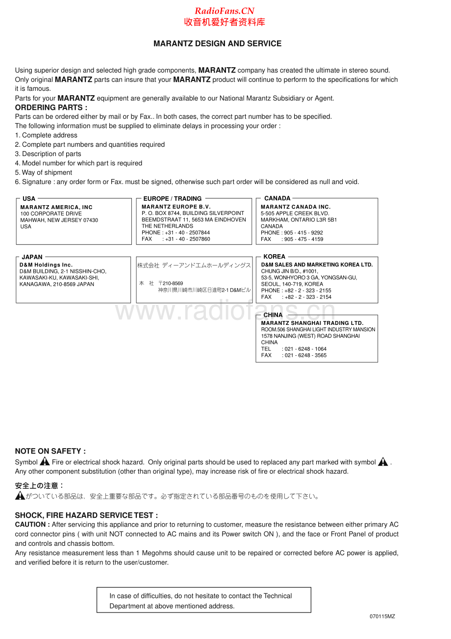 Marantz-CD6002-cd-sm 维修电路原理图.pdf_第2页