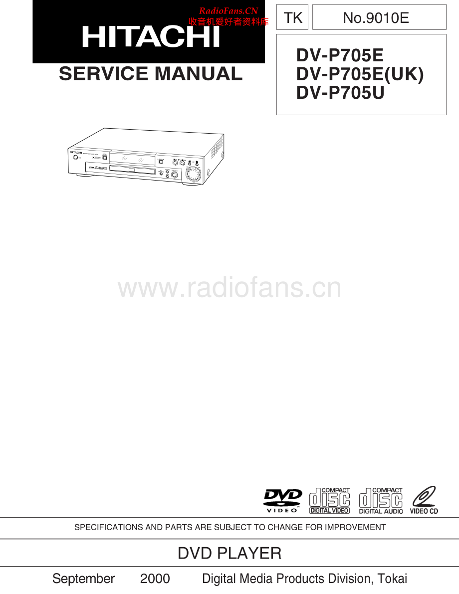 Hitachi-DVP705U-cd-sm 维修电路原理图.pdf_第1页