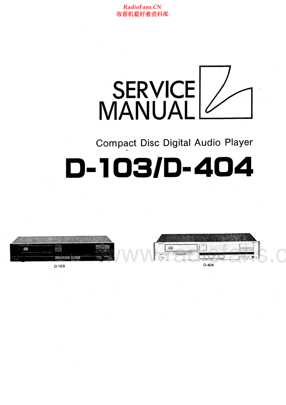 Luxman-D404-cd-sm 维修电路原理图.pdf_第1页