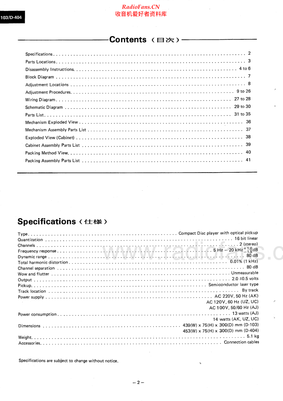 Luxman-D404-cd-sm 维修电路原理图.pdf_第2页