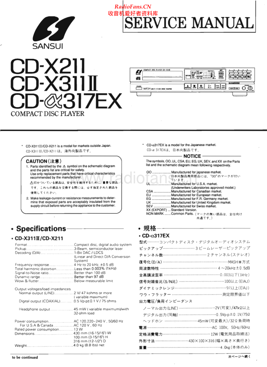 Sansui-CDX211-cd-sm 维修电路原理图.pdf_第1页