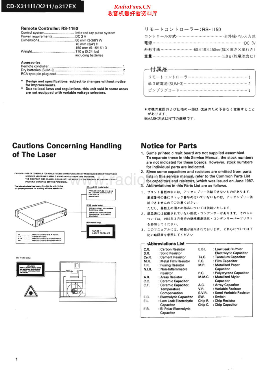 Sansui-CDX211-cd-sm 维修电路原理图.pdf_第2页