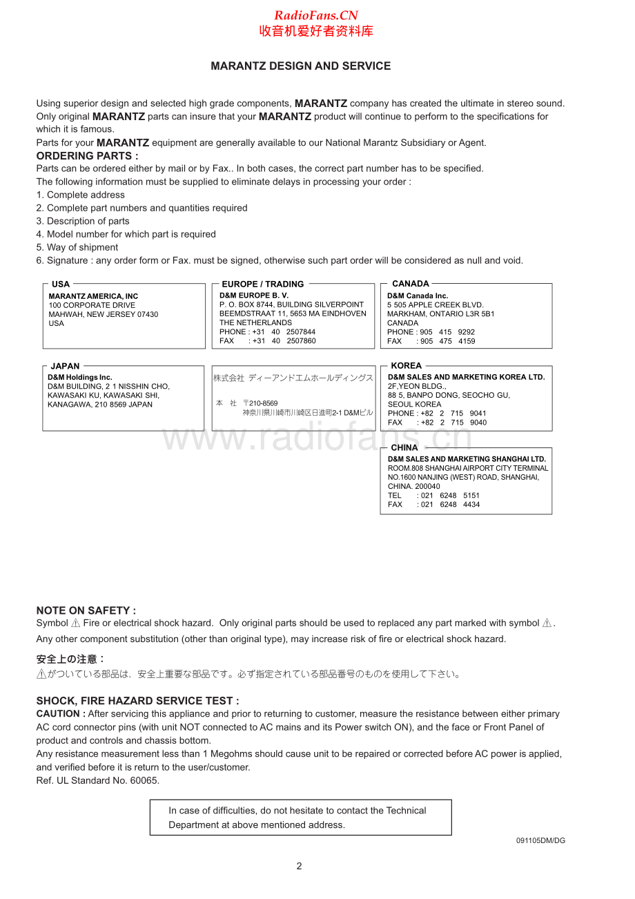 Marantz-CD5004-cd-sm 维修电路原理图.pdf_第2页