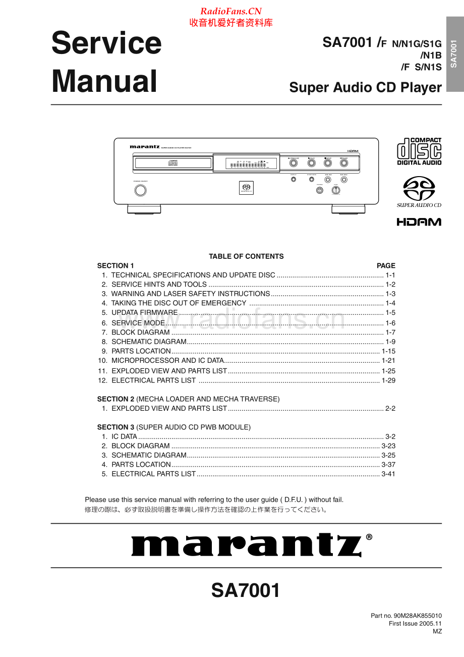 Marantz-SA7001-sacd-sm 维修电路原理图.pdf_第1页