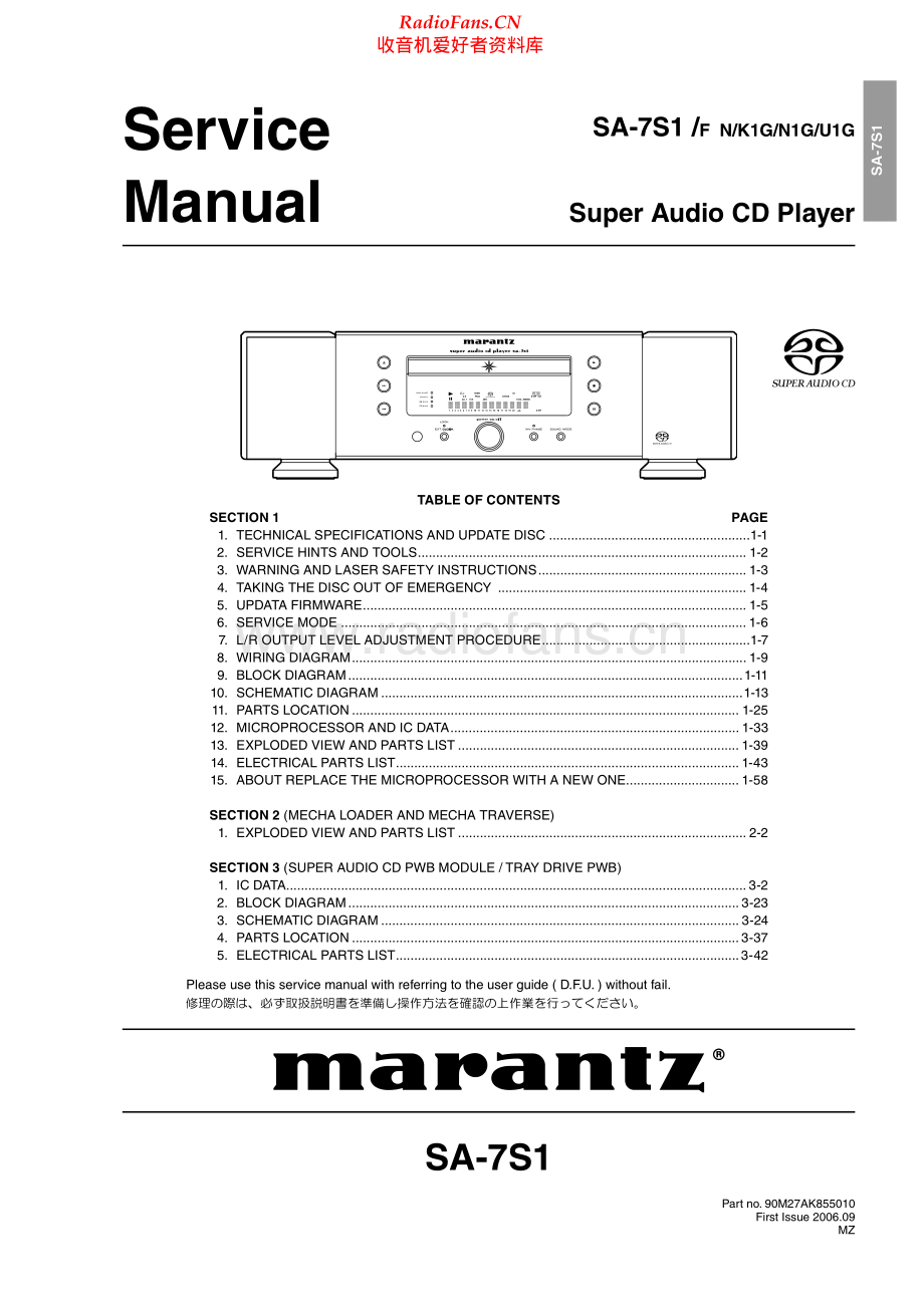 Marantz-SA7S1-sacd-sm 维修电路原理图.pdf_第1页