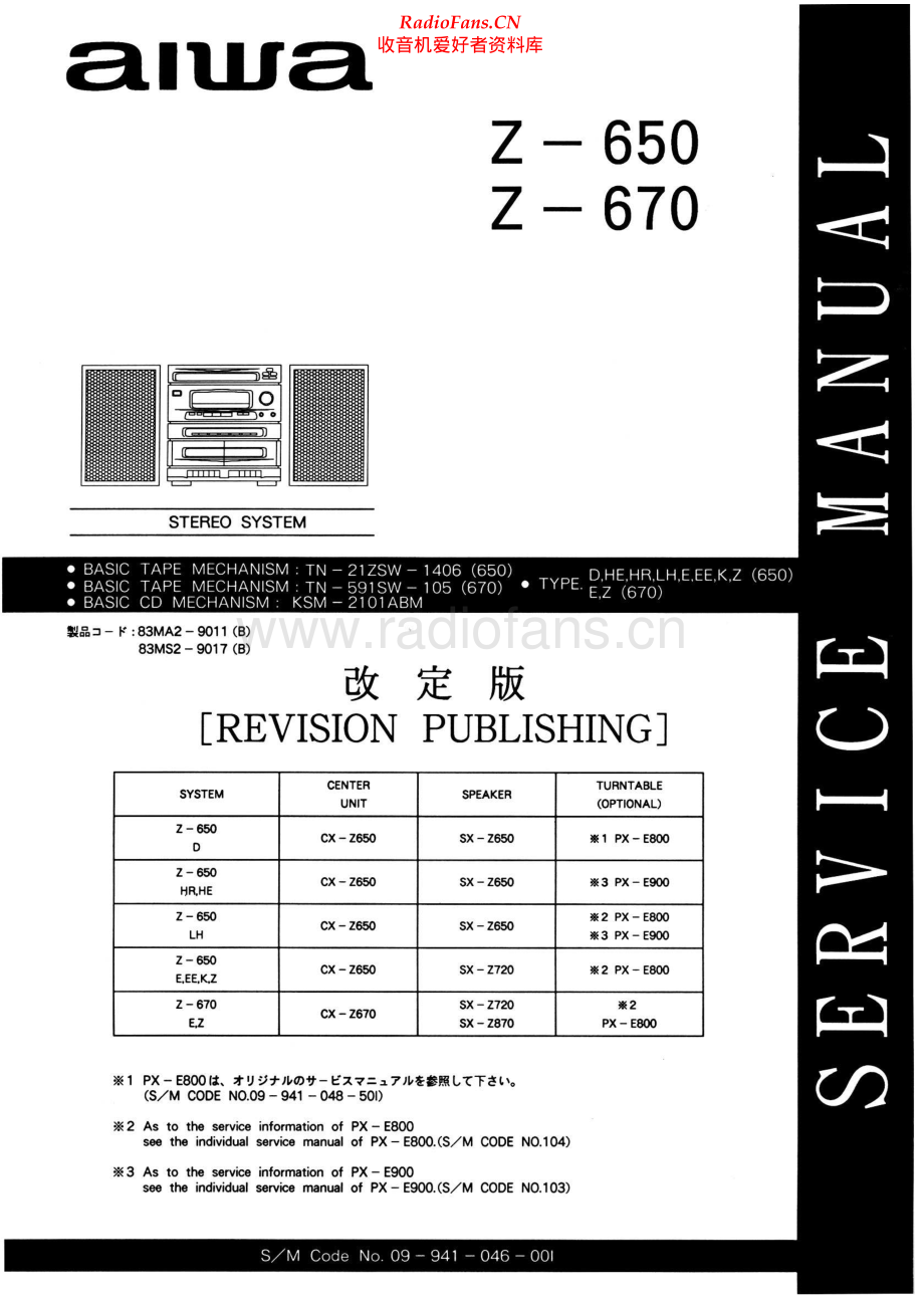 Aiwa-Z650-cs-sm维修电路原理图.pdf_第1页