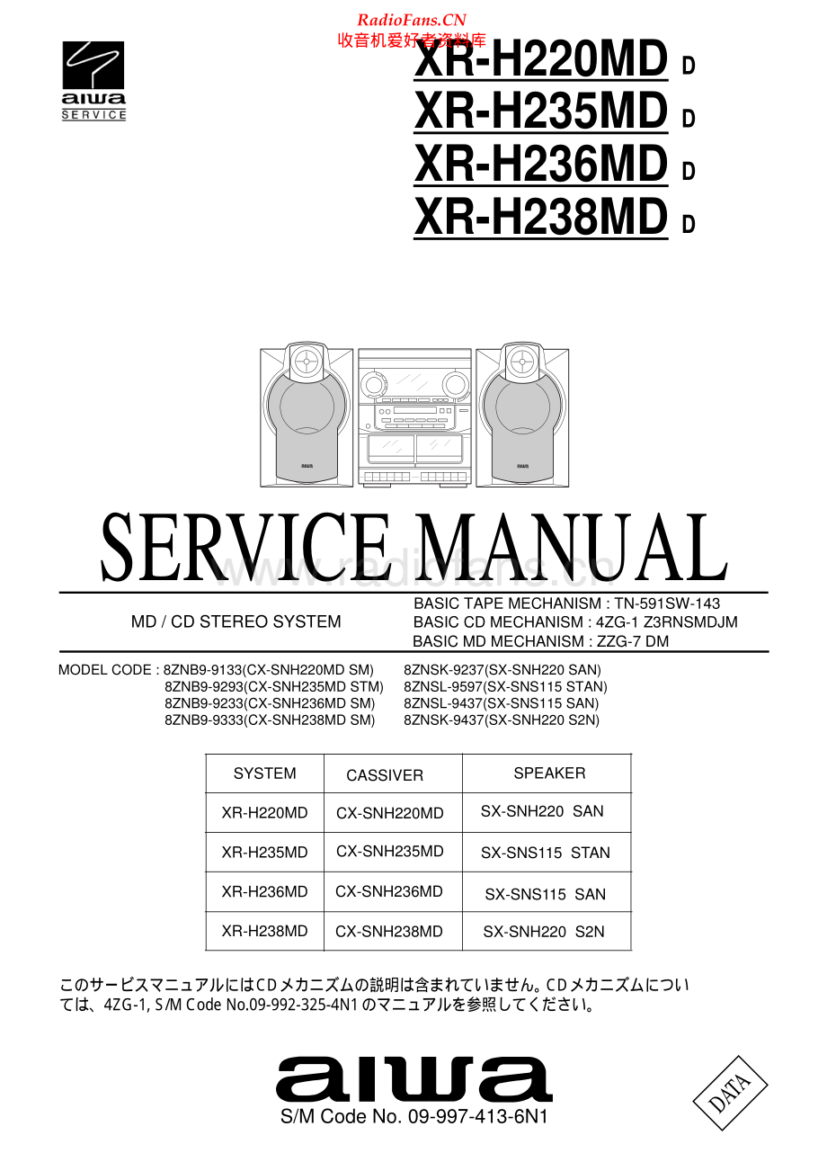 Aiwa-XRH236MD-cs-sm维修电路原理图.pdf_第1页