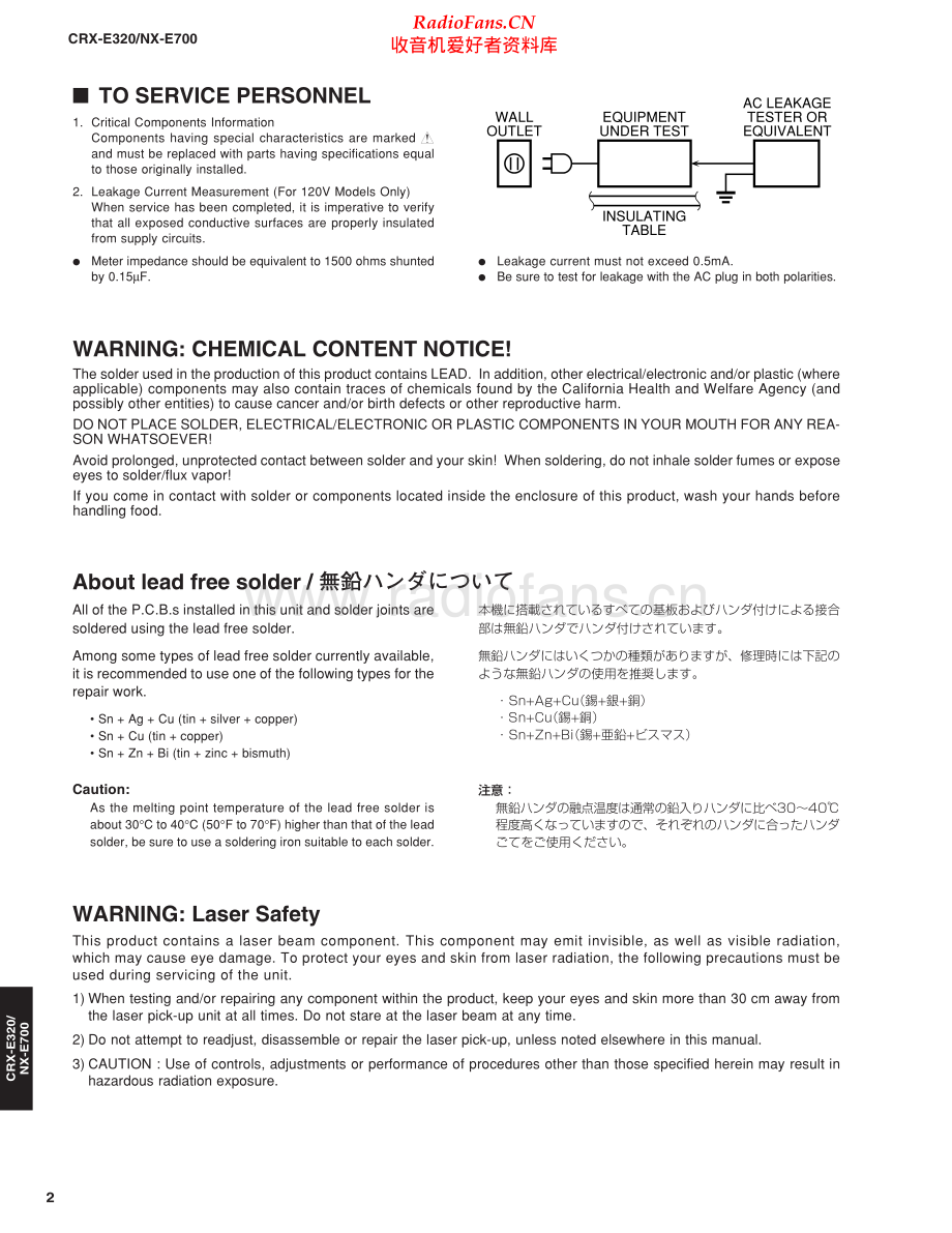 Yamaha-MCRE320-cs-sm 维修电路原理图.pdf_第2页