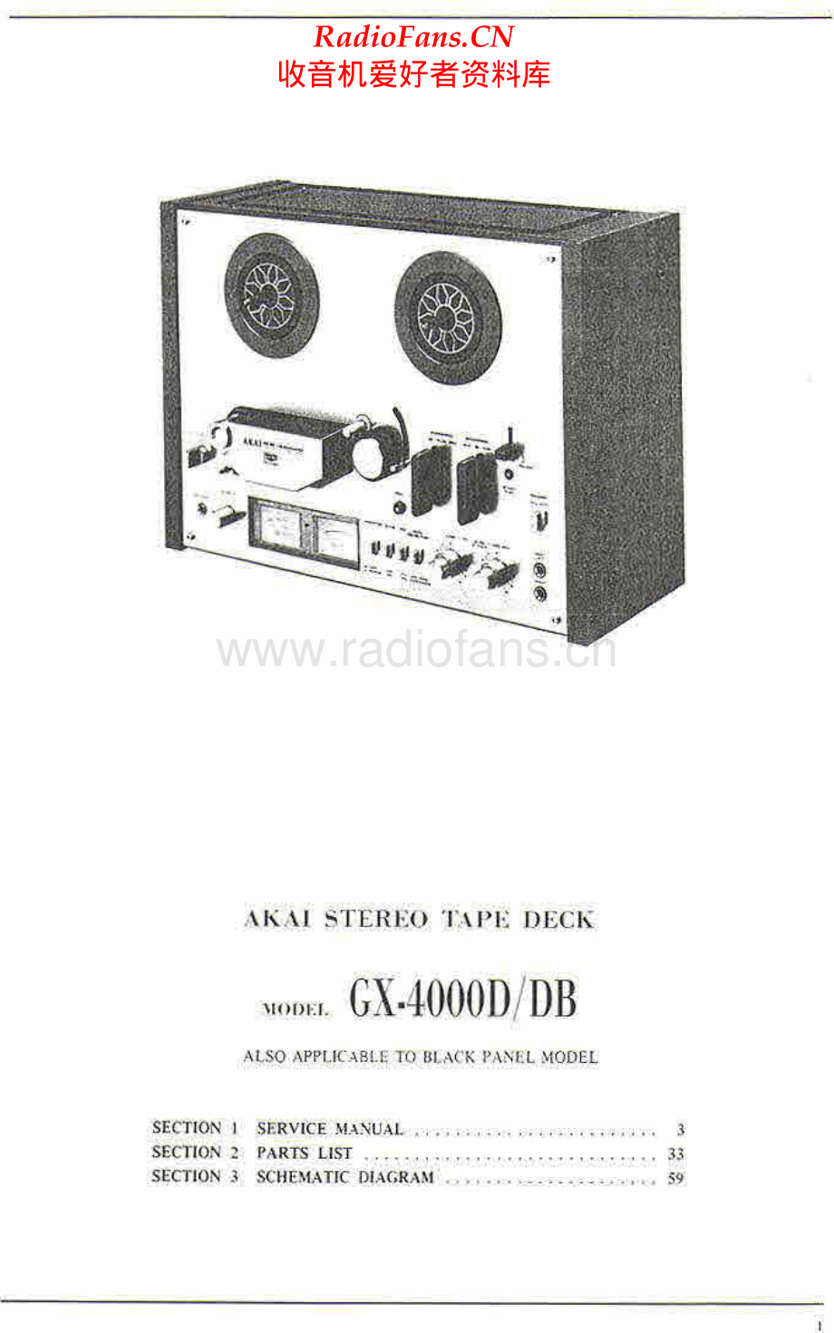 Akai-GX4000D-tape-sm维修电路原理图.pdf_第1页