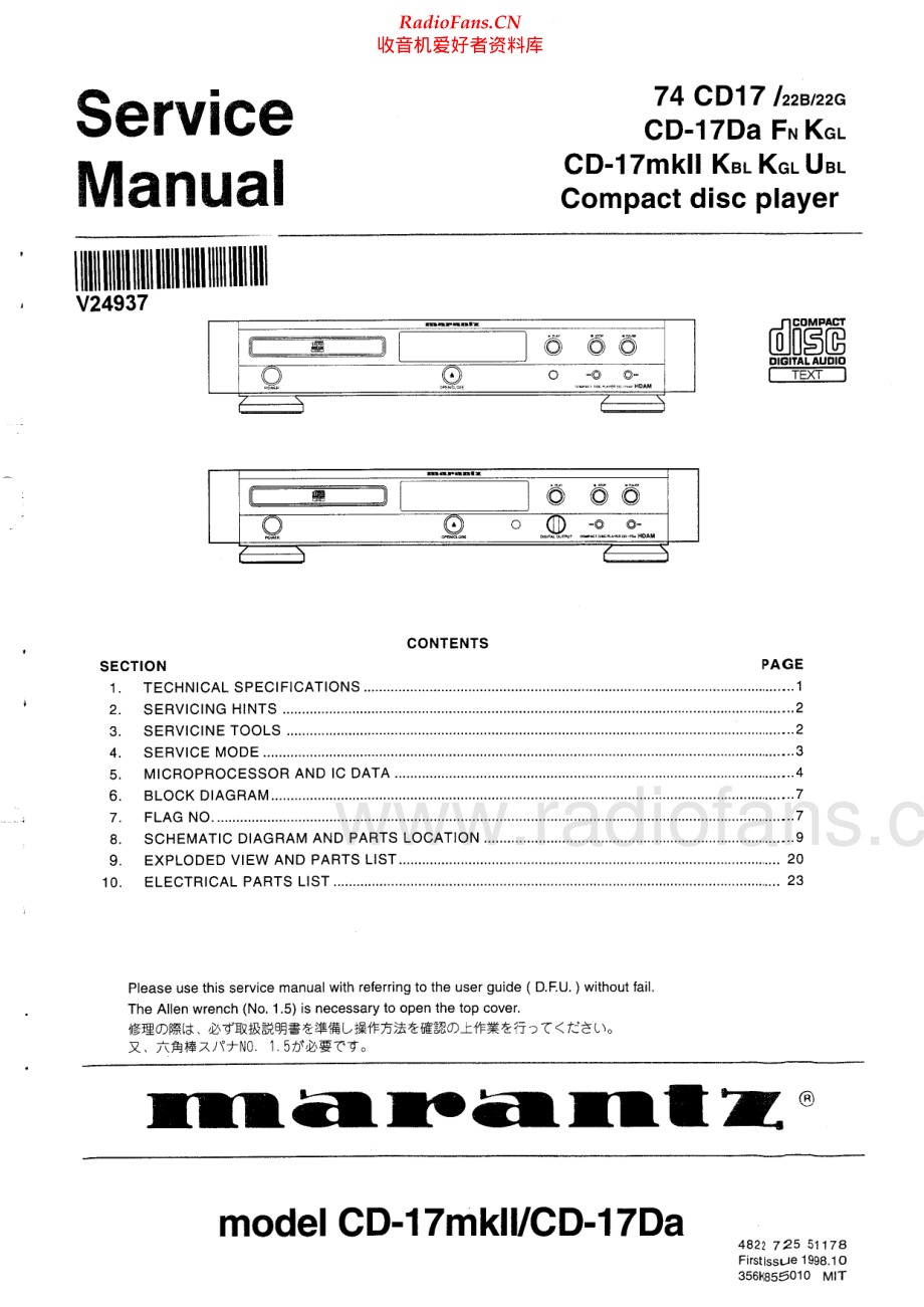 Marantz-CD17MKII-cd-sm 维修电路原理图.pdf_第1页