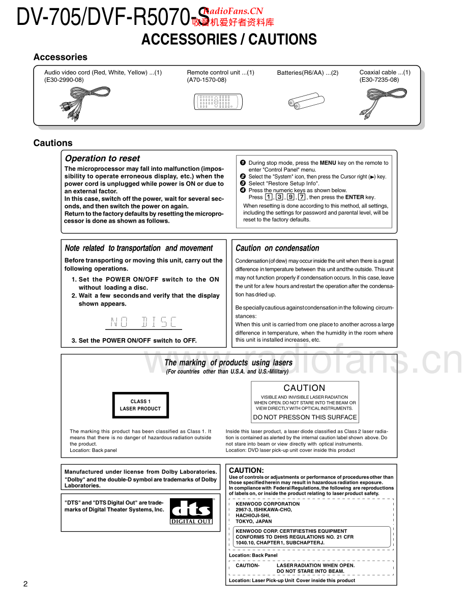 Kenwood-DVFR5070S-cd-sm 维修电路原理图.pdf_第2页