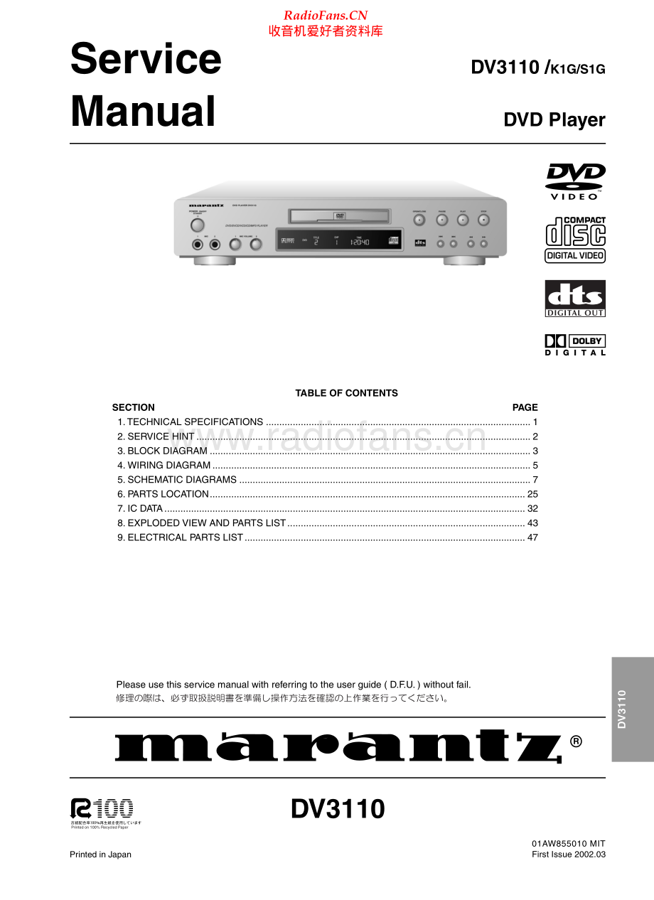 Marantz-DV3110-cd-sm 维修电路原理图.pdf_第1页