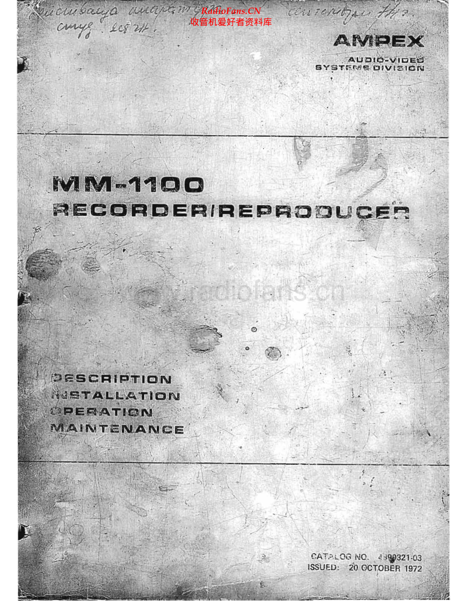 Ampex-MM1100-tape-sm3维修电路原理图.pdf_第1页