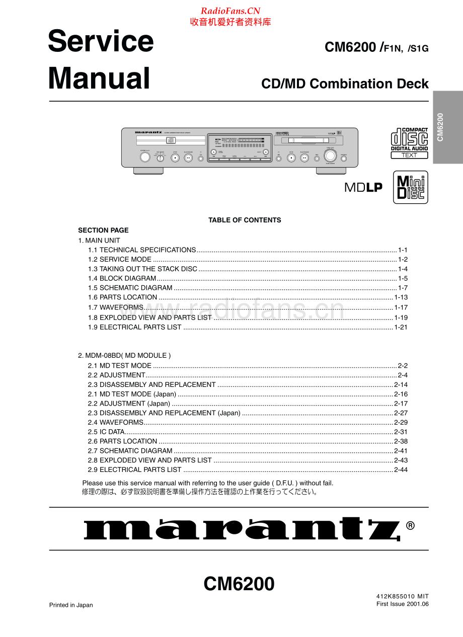 Marantz-CM6200-cdmd-sm 维修电路原理图.pdf_第1页